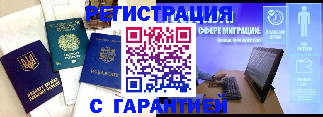 прописка для военкомата в Лермонтове