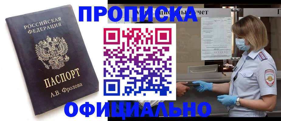 прописка поиск в Лермонтове