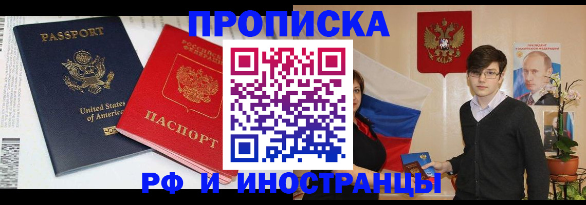 временная регистрация законно в Лермонтове
