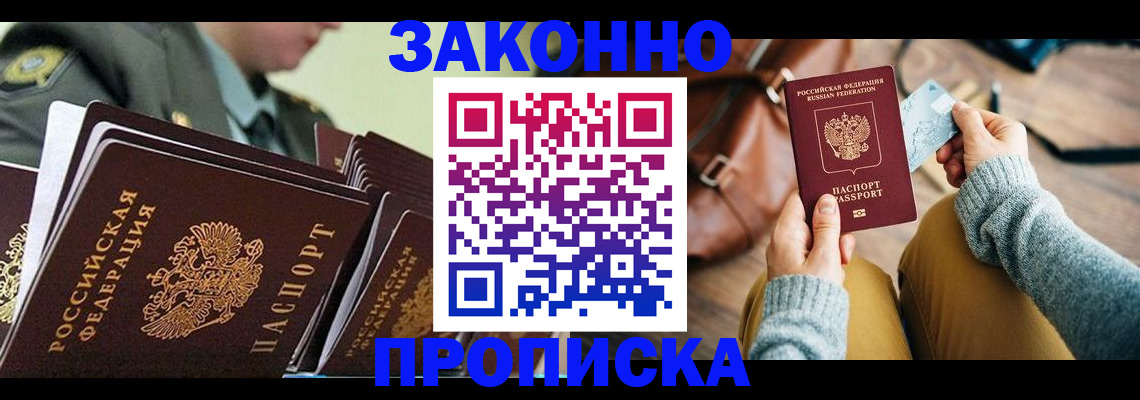 найти адрес прописки в Лермонтове